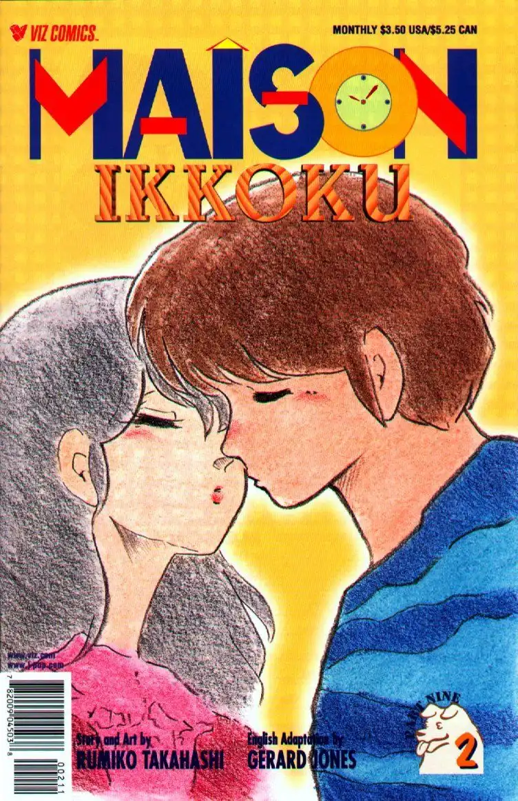 Maison Ikkoku Chapter 44 1